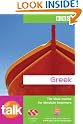 Talk Greek