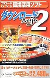eプライスシリーズ ダウンロードNinja 2