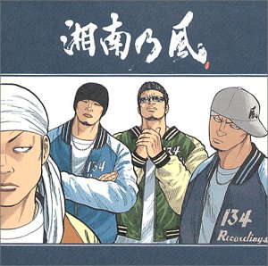 応援歌/風