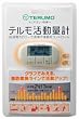 テルモ(TERUMO) 活動量計 ゴールド MT-KT01ZZXGD