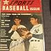 Joe DiMaggio & Ted Williams Multi-Signed Autographed/Hand Signed Magazine