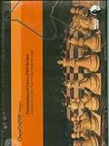 How To Play Chess For Kids