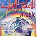 The Best Arabic Album in the World...Ever!