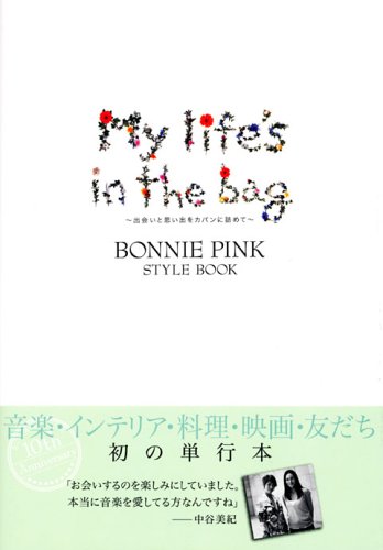 BONNIE PINK My life's in the bag