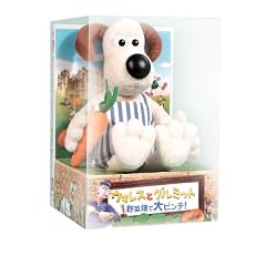 ウォレスとグルミット 野菜畑で大ピンチ! コレクターズBOX お料理グルミット付き (10,000セット限定生産)