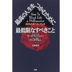 �ō��̐l�������ނ��߂ɍŒ���Ȃ��ׂ����Ɓ\�����̃��[���E�u�b�N