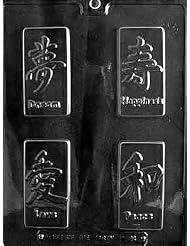 Buy ASIAN SYMBOLS BOX SET International Candy Mold Chocolate by CybrTrayd