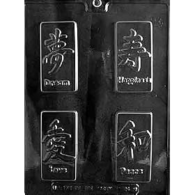 Buy ASIAN SYMBOLS BOX SET International Candy Mold Chocolate by CybrTrayd now!
