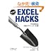Excel Hacks ��2�Ł\ �v���������鋆�ɂ̃e�N�j�b�N140�I