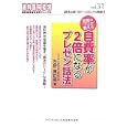 営業のプロが教える自費率が２倍になるプレゼン話法<br>吉野 真由美著 <br>クインテッセンス出版<br>2100円<br>ISBN:9784781201511