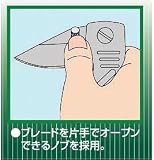遊々探検隊  コンパクトメタルブレード