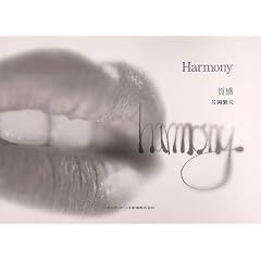 Harmony ����