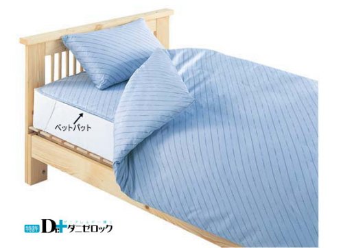 【特許】防ダニ寝具　Dr,ダニゼロック　ベットパット　シングルサイズ　