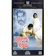 Prem Rog [UK IMPORT]