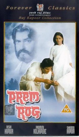 Prem Rog [UK IMPORT]