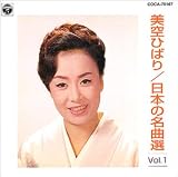 Best Selection Japanese Song 1