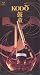Kodo - World Tour Video [VHS]
