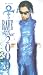 The Artist - Rave Un2 The Year 2000 [VHS] [2008]