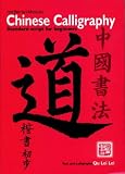 Chinese Calligraphy: Standard Script for Beginners