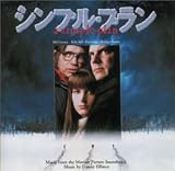 シンプル・プラン