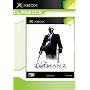 Hitman 2: Silent Assassin (Xbox Classics)