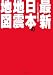 最新 日本の地震地図