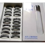 Black Long False Eyelashes (10 Pairs)