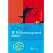 Risikomanagement