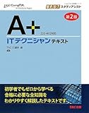 A+ ITeNjVeLXg\220]602Ή (CompTIAwKV[Y\BESTX^fBAVXg)