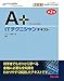 A+ ITeNjVeLXg\220]602Ή (CompTIAwKV[Y\BESTX^fBAVXg)