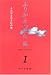ふりかえったら 風 1 対談1968-2005 きたやまおさむの巻