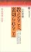 教えること、裏切られること―師弟関係の本質 (講談社現代新書)