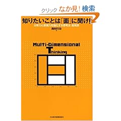 【クリックでお店のこの商品のページへ】西村 行功 |本