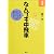 なんでも中飛車 (将棋必勝シリーズ)