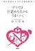 佳川 奈未: 佳川奈未のキラキラ成功哲学 すべては目覚めた人からうまくいく