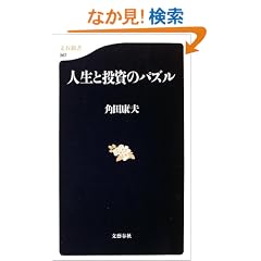 �l���Ɠ����̃p�Y�� (���t�V��)