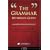 The Grammar Reference Guide