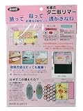 粘着式ダニ取りマー 2枚セット