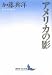 ����ꥫ�α� (���̼�ʸ��ʸ��)