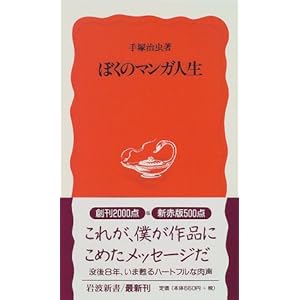 �ڂ��̃}���K�l�� (��g�V��)