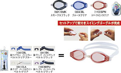 スワンズ パーツ