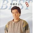 定番ベスト 