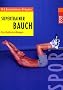 Supertrainer Bauch: Die effektivsten �bungen