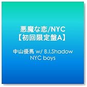 悪魔な恋/NYC【初回限定盤A】