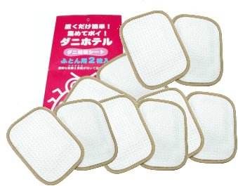いやなダニを集めてポイ！ダニ粘着シート「ダニホテル」ふとん（2枚入り5組）10枚用