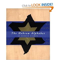 The Hebrew Alphabet Stamp Kit