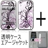 ★Skins(スキン)＋エアージャケット（透明ケース）のお得なセット！iPhone 3G/S用：Art Nouveau White