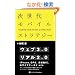 �����ヂ�o�C���X�g���e�W�[