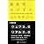 次世代モバイルストラテジー