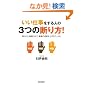 �����d��������l��3�̒f���!